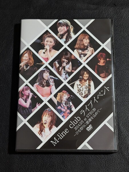 M-line club ライブイベントDVD 2014 ひな祭りに感謝を込めて 中澤裕子飯田圭織保田圭吉澤ひとみ石川梨華小川麻琴高橋愛田中れいなハロプロ
