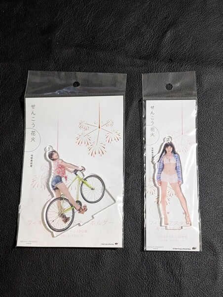 【未開封品】牧野真莉愛 FSK フィギュアスタンドキーホルダー モーニング娘。写真集 水着 せんこう花火 アクスタ