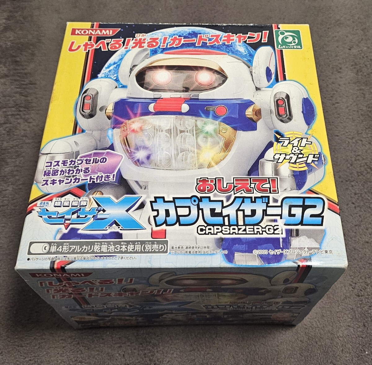 超星神グランセイザー 幻星神ジャスティライザー 超星艦隊