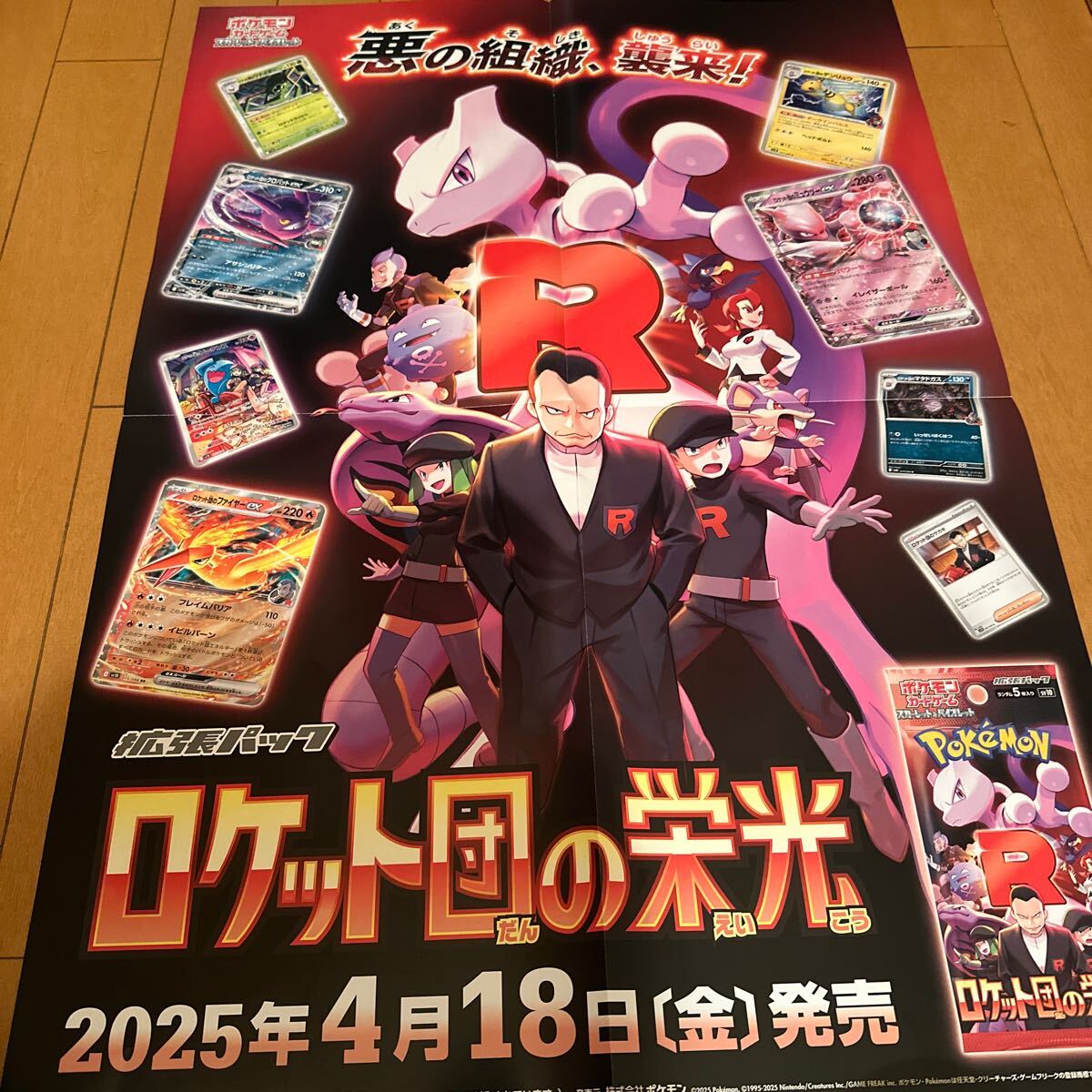 2025新作モデル 2025年最新】Yahoo!オークション -ポケモンカード ロケット団 ポケモンカードゲーム