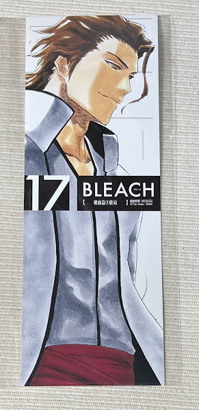 レザーフセンブック 「BLEACH」 08 藍染惣右介&市丸ギン&東仙要