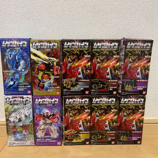 未開封 未組立 マシンロボ ムゲンバイン ムゲン四聖獣 ムゲンエンペラーVSデスエンペラー まとめ売り バンダイ