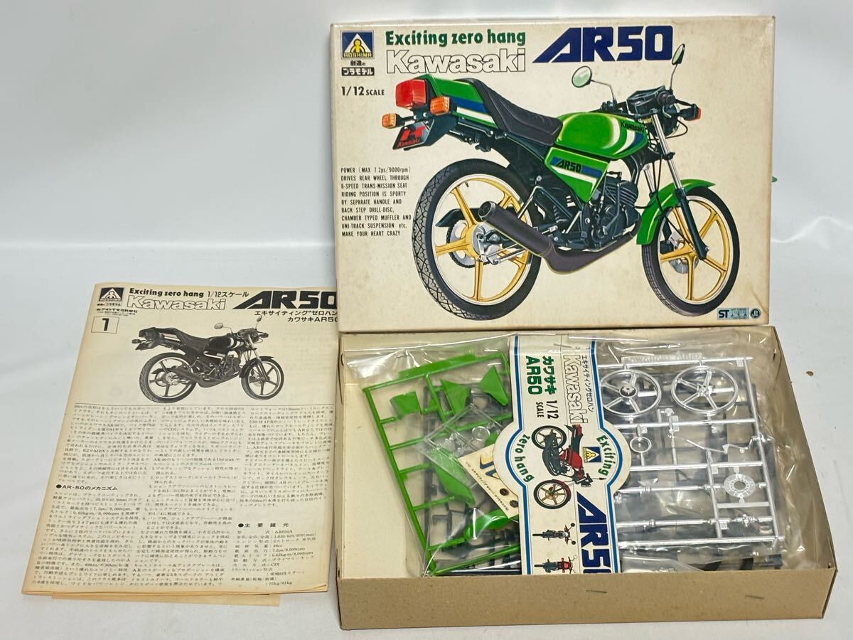 Kawasaki AR50 プラモデル 1/12スケール Yahoo!オークション -「ar50」(プラモデル) の落札相場・落札価格