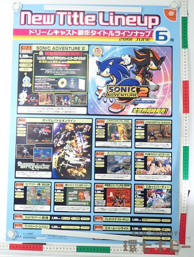 Sonic Adventure 2 - Promo B2 Poster - Japan - Sega