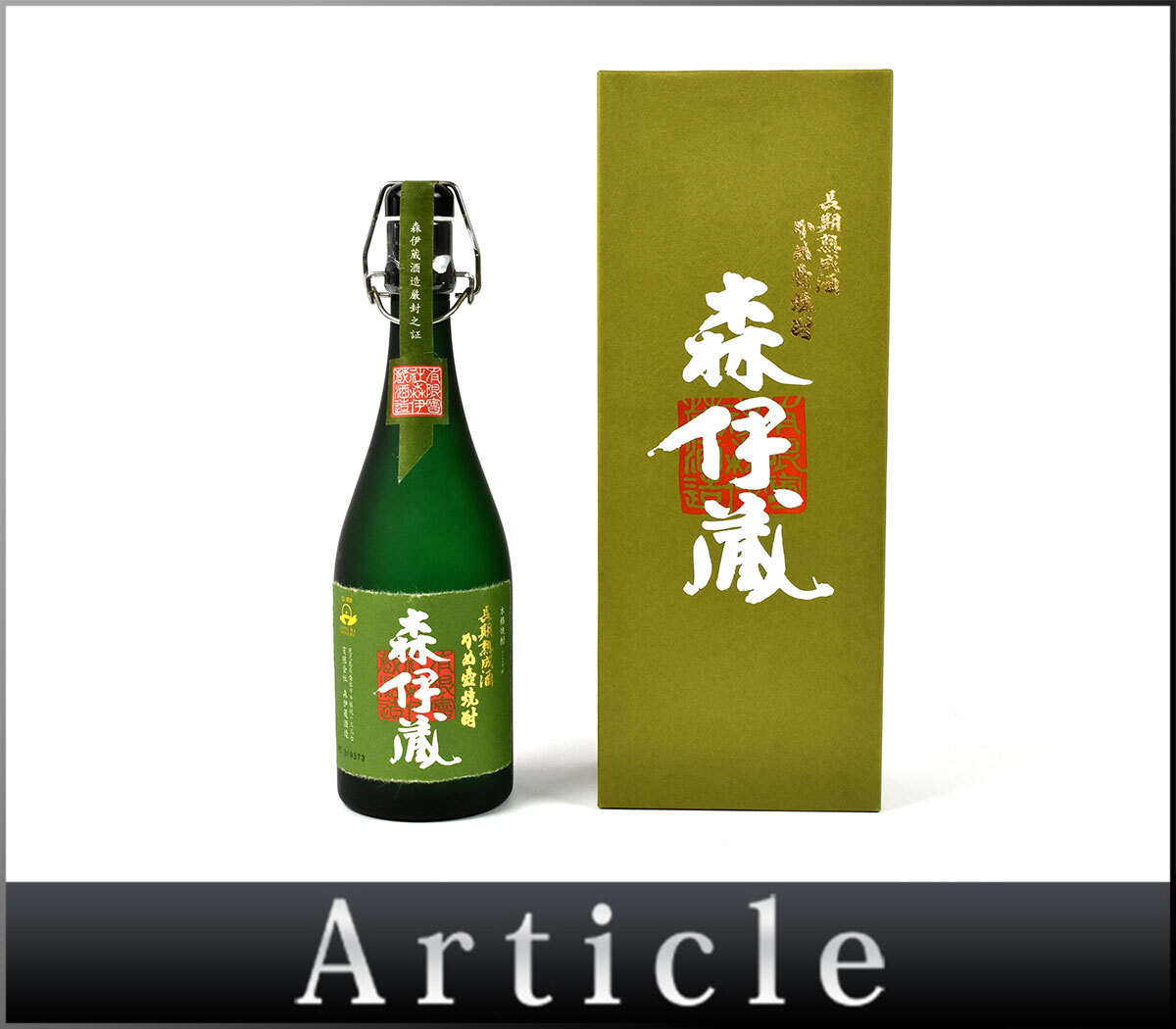 新品】森伊蔵 古酒未開栓‼️ 1800ml その他合計4本セット‼️