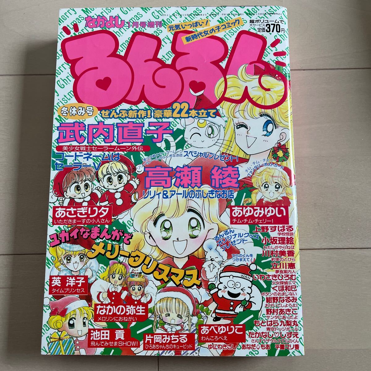 【在庫有】 2025年最新】Yahoo!オークション -るんるん(本、雑誌)の中古品 その他