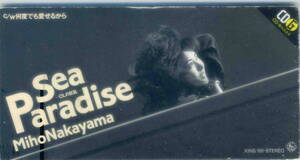 「Sea Paradise」中山美穂CD