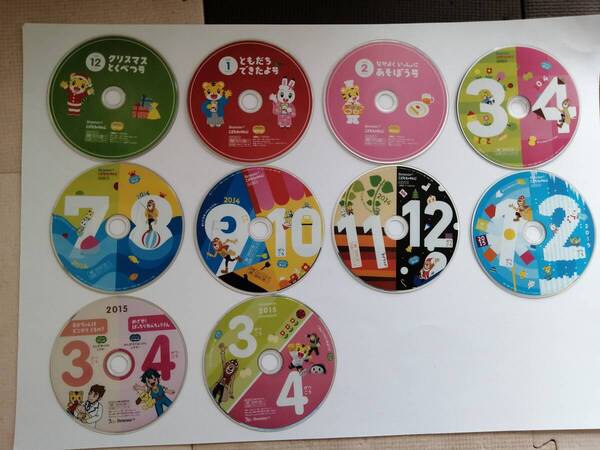 こどもちゃれんじ DVD 15枚セット(内おまけ1枚)ベネッセ Benesse 4~6歳用