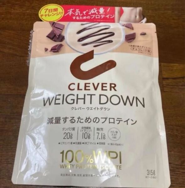 クレバー ウエイトダウン 減量するためのプロテイン チョコレート トレーニング 体作り お買得 2000円クーポン利用 即決 送料無料