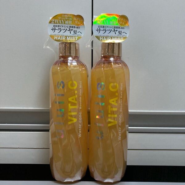 ウルリス ビタシー ウォーターコンク ブースター ヘアミスト × 2 ululis 全国送料無料 即決価格 クーポン ビタミン サラツヤ髪