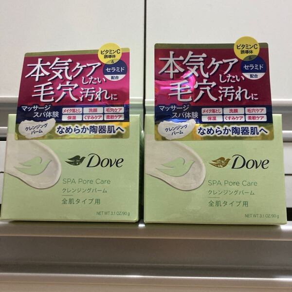 ダヴ Doveすっきり毛穴ケアクレンジングバーム 全肌タイプ ビタミンC セラミド配合 洗顔料 3000円クーポン利用 送料無料 即決