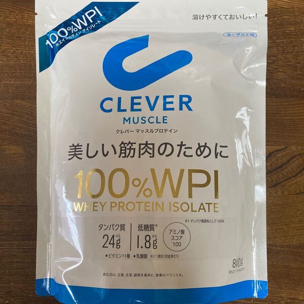 クレバーマッスルプロテイン ヨーグルト味 WPI100% ホエイプロテインアイソレート 美しい筋肉 タンパク質 即決 送料無料 クーポン
