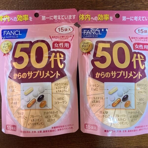 fanclファンケル 50代からのサプリメント 女性用 大豆イソフラボン コラーゲン ルテイン カルシウム 送料無料 クーポン利用 即決
