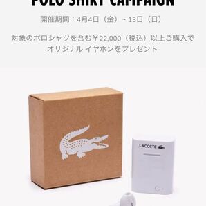 ラコステ オンラインストア限定 オリジナルイヤホン 新品未開封