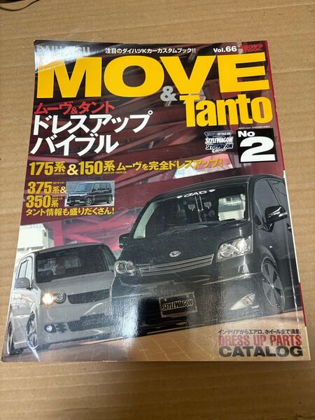 ムーヴ タント ドレスアップバイブル No.2 175 150 375 350 送料無料
