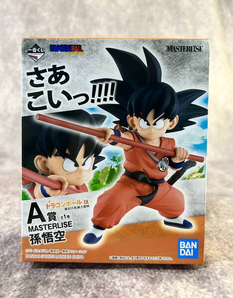 一番くじ ドラゴンボール MASTERLISE 孫悟空 A賞 摩訶不思議大冒険 新品未開封