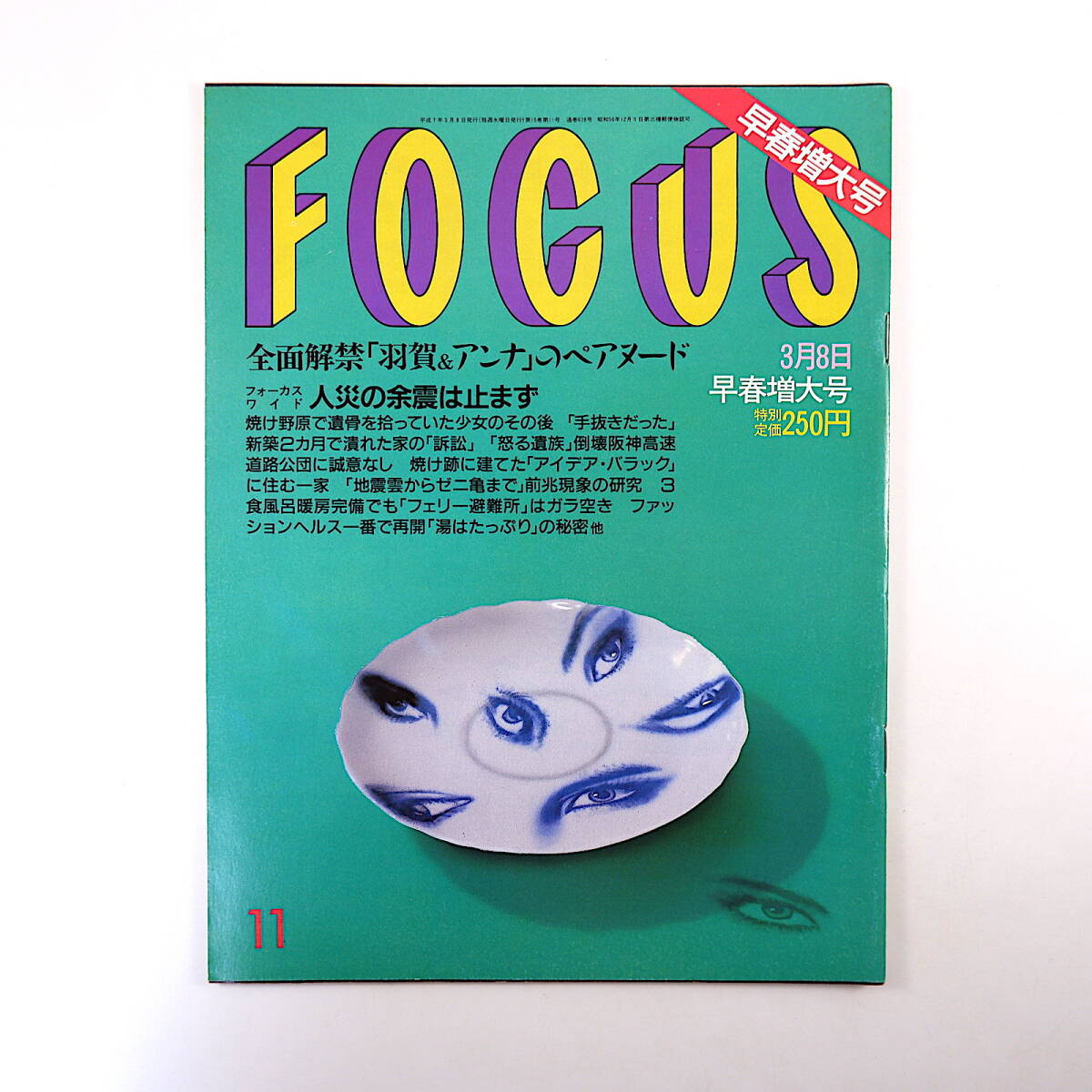 2025年最新】Yahoo!オークション -木村一八(写真週刊誌)の中古品