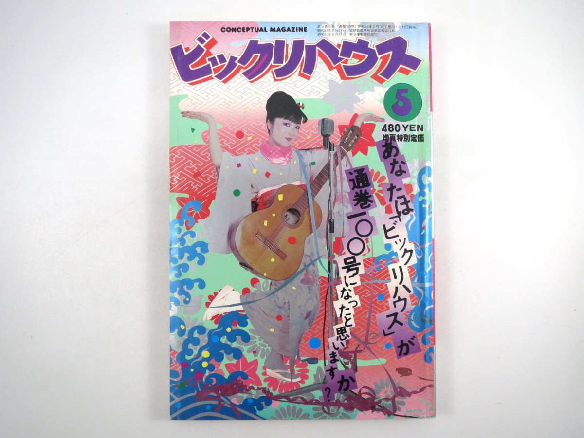 2025年最新】Yahoo!オークション -早川タケジ(本、雑誌)の中古品
