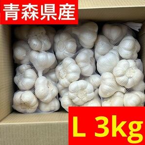 【超セール】青森県産 にんにく L 3kg 福地ホワイト 黒にんにく加工