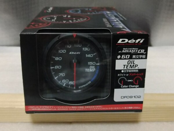 送料無料 Defi Link Meter ADVANCE CR OIL TEMP 60パイ アドバンス CR DF09102 油温計 新品未使用未開封品 デフィ 生産終了品 希少