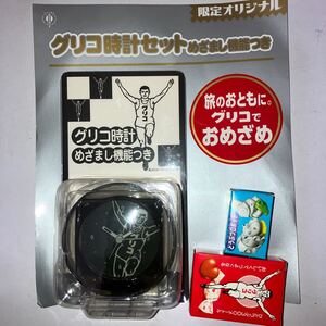 グリコ 時計セット