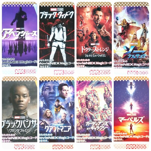 アベンジャーズ エンドゲーム、 ブラック・ウィドウ、ドクター・ストレンジ:マルチバース・オブ・マッドネス 合計8作品 マジックコード