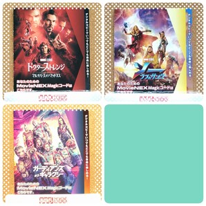ドクター・ストレンジ・マルチバース・オブ・マッドネス、ソー:ラブ&サンダー、ガーディアンズ・オブ・ギャラクシー:VOL 3 マジックコード