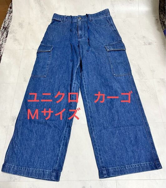 UNIQLO ユニクロ デニムワイドストレートカーゴパンツ(丈標準70~72cm)Mサイズ 63-69