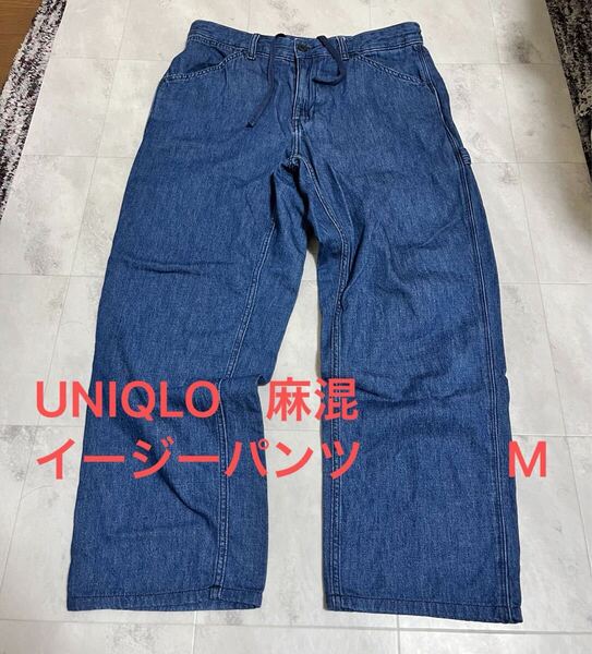 UNIQLO ユニクロ 麻混 カーゴパンツ イージージーンズ EZYジーンズ Mサイズ 321-455498 パンツ イージーパンツ