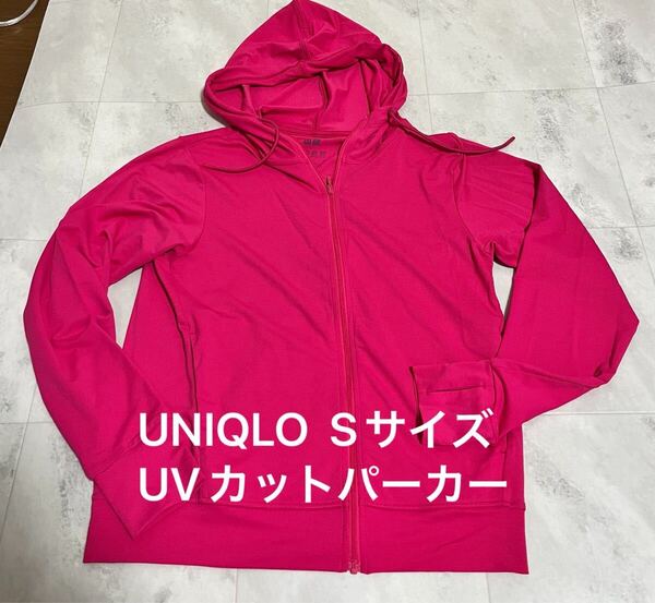 UNIQLO ユニクロ ピンク レディース エアリズムUVカットフルジップパーカー ホワイト Sサイサイズ 紫外線対策 指穴付き