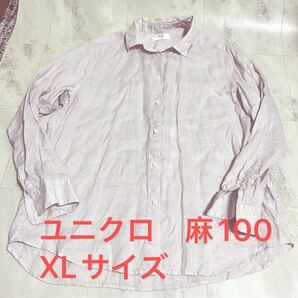UNIQLO ユニクロ XLサイズ 231-446845 麻100% リネン100 プレミアムリネンシャツ(長袖)/ LIGHT PURPLE