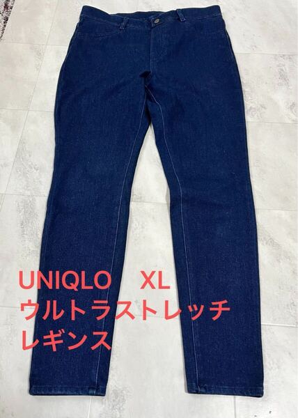 UNIQLO ユニクロ ウルトラストレッチレギンスパンツ デニムカラー XL 75-81CM