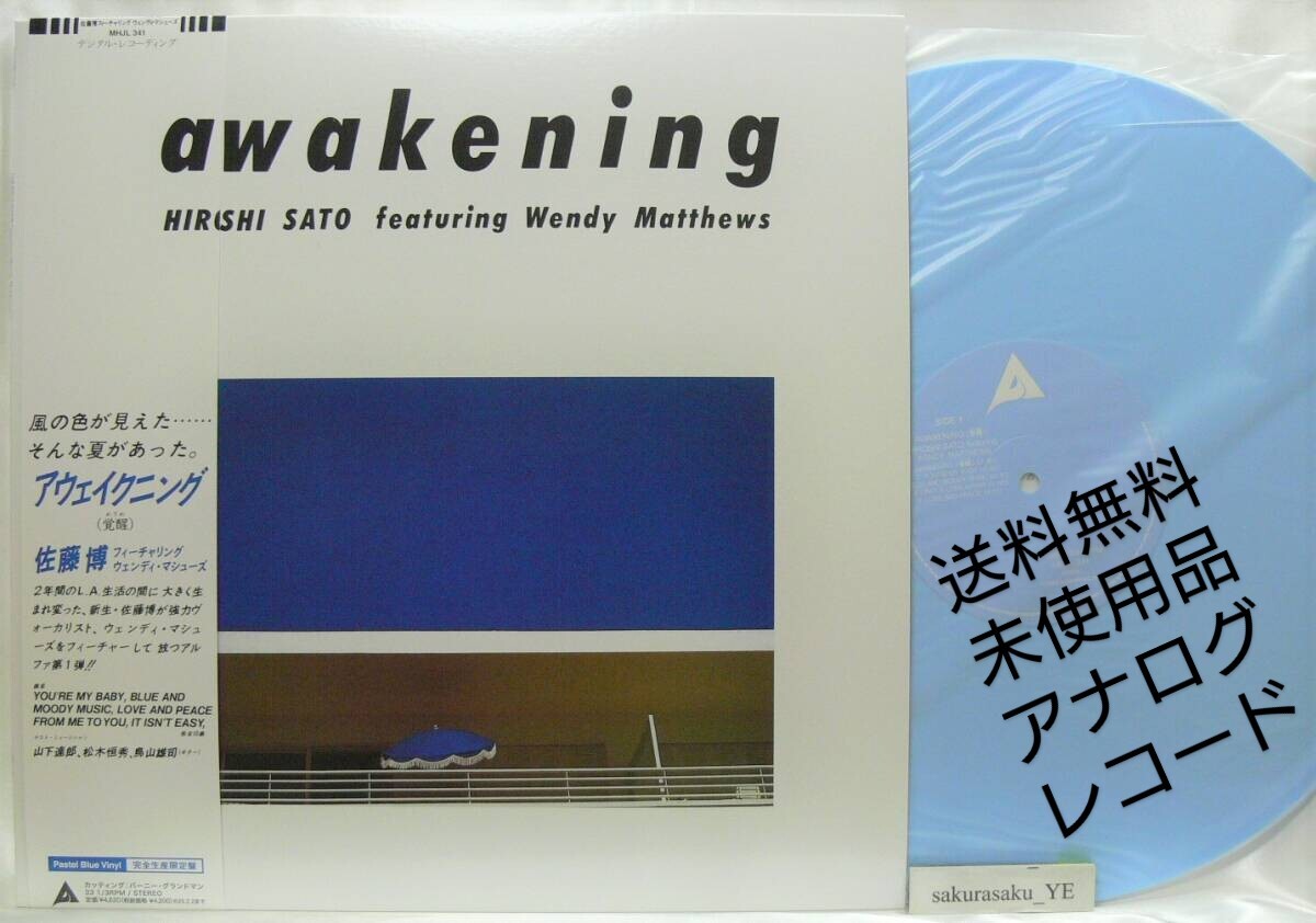 2025年最新】Yahoo!オークション -awakening 佐藤博の中古品