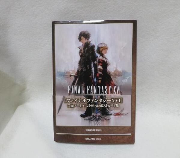 ファイナルファンタジーXVI アートブック ●●帯付き美本 初版発行 送料無料●