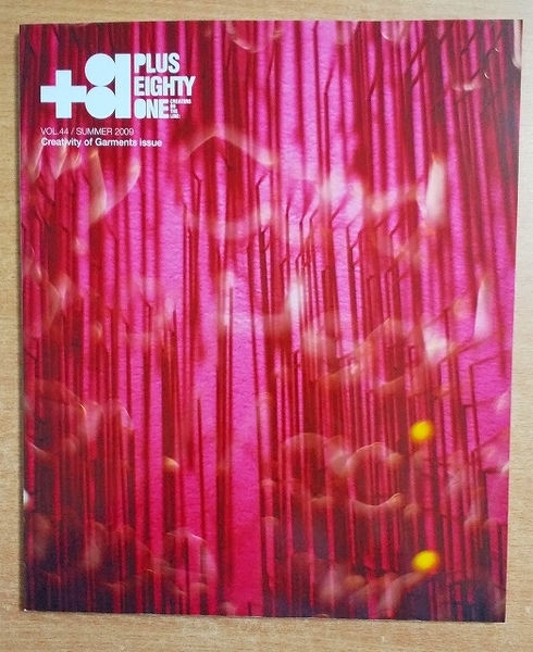 +81 Vol.44: Creativity of Garments issue 河出書房新社