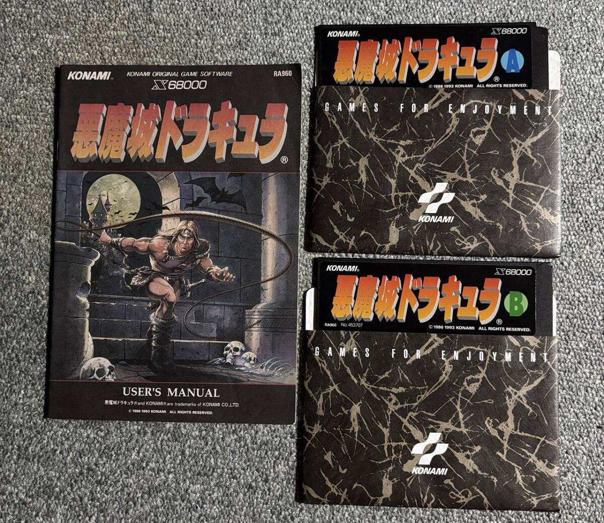 【非売品】X68000用アクション 悪魔城ドラキュラ 店頭デモ Yahoo!オークション -「悪魔城ドラキュラ x68000」の落札相場