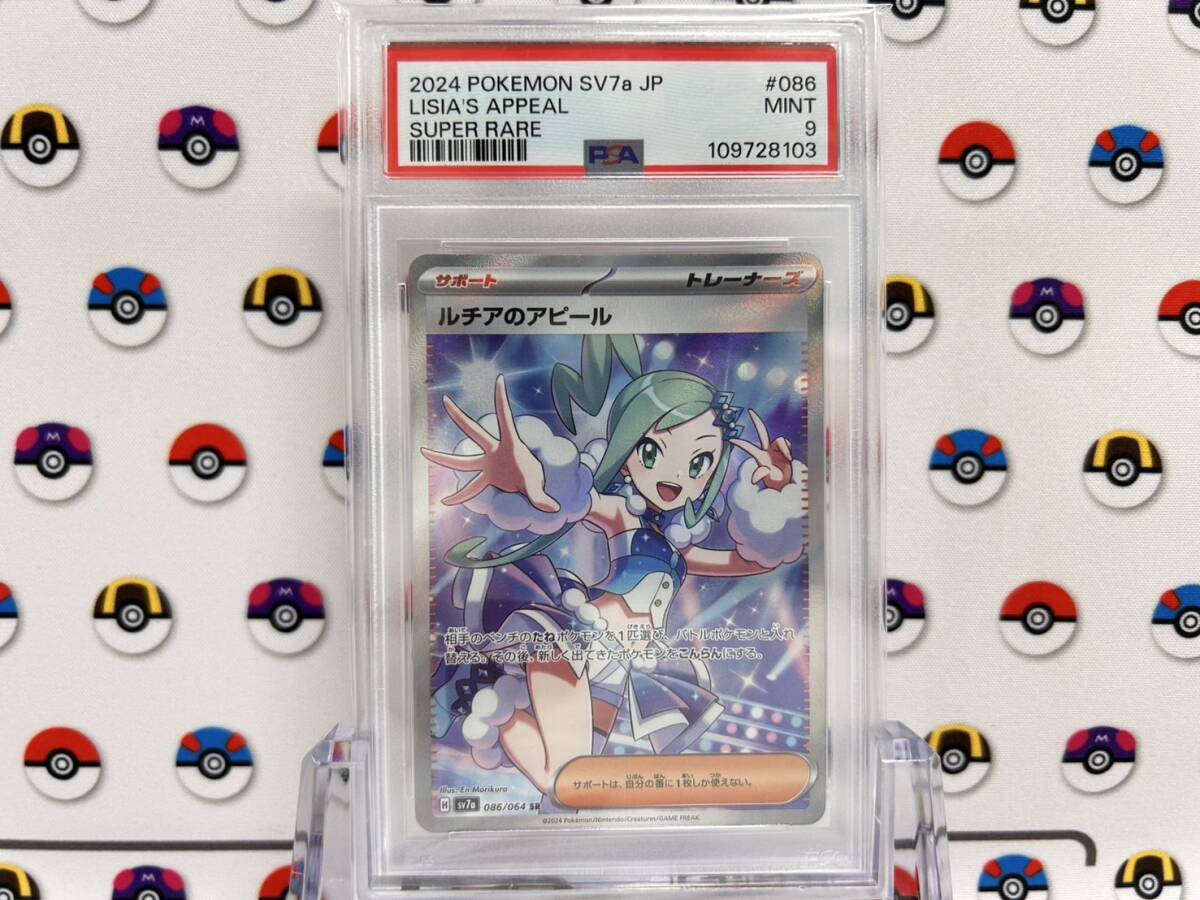 2004 Pokemon Charizard EX 105/112 Fire Red Leaf Green PSA Ex