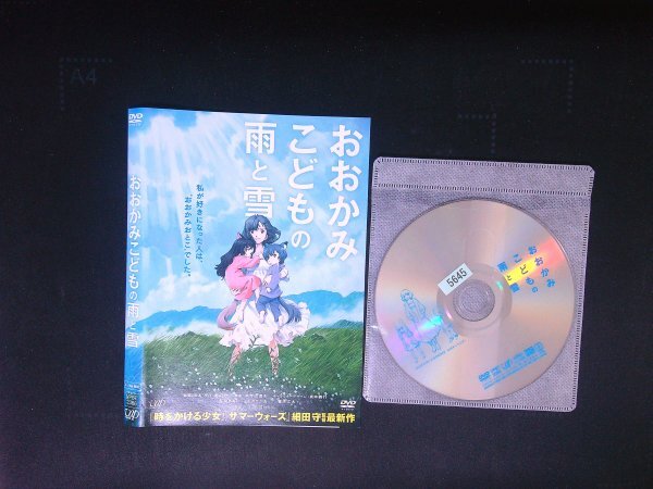Amazon.co.jp: おおかみこどもの雨と雪 期間限定スペシャル