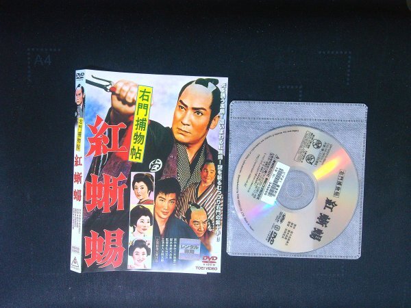 2025年最新】Yahoo!オークション -#右門の中古品・新品・未使用