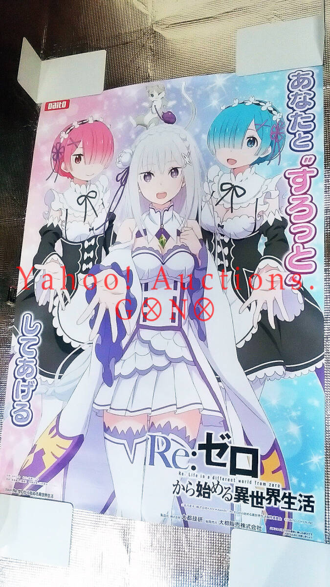 2025年最新】Yahoo!オークション -リゼロ レム ポスター