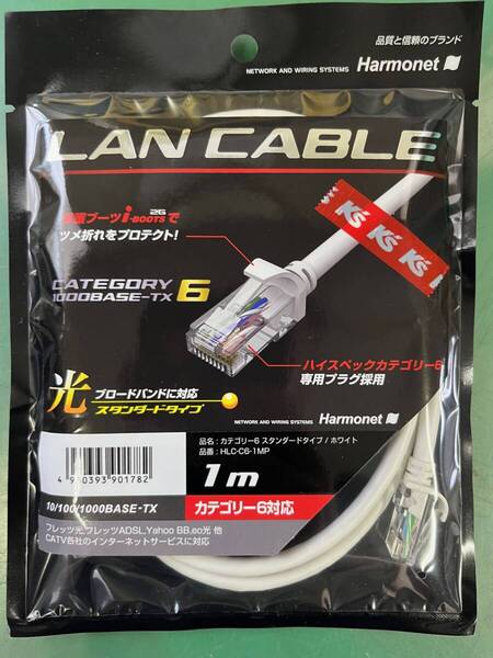 送料無料 新品未使用品 LAN CABLE ケーブル 1m 10/100/1000BASE-TX カテゴリー6対応 Harmonet