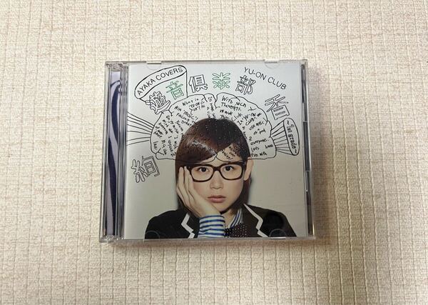 【CD,DVD】遊音倶楽部 綾香