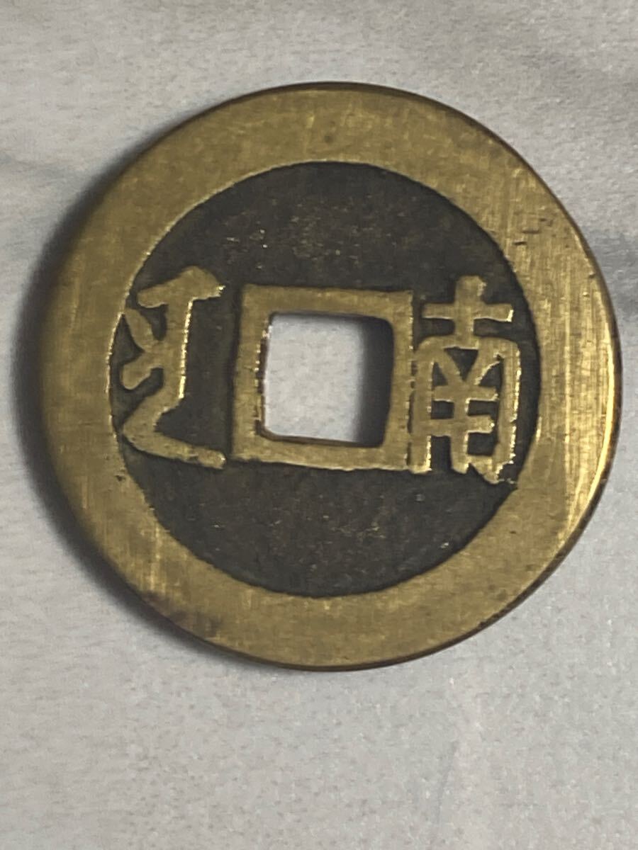 Yahoo!オークション -「四川銅幣」(貨幣) の落札相場・落札価格