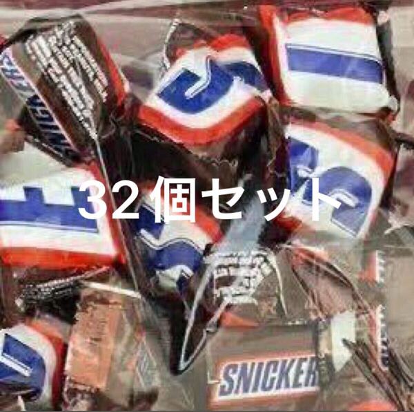 お菓子 送料無料 【 スニッカーズミニ 32個セット 】チョコレート ピーナッツ 個数限定 ★ オマケ・ぷっちょ ハリボーグミ 等同封