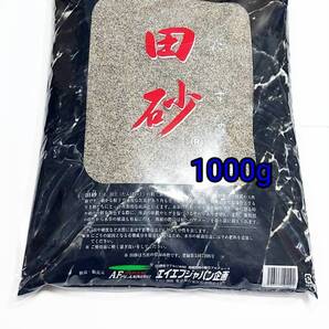田砂 1kg コリドラス ドジョウ アクアリウム 水草