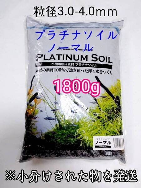 ジュン (JUN) プラチナソイル ノーマル ブラック 1800g 水草 シュリンプ 熱帯魚 グッピー