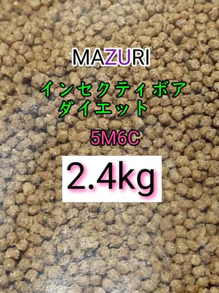 マズリ mazuri インセクティボアダイエット 2.4kg ハリネズミ モモンガ 小動物