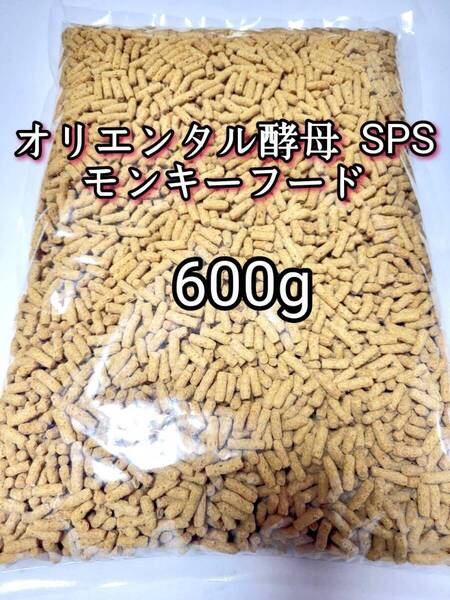 オリエンタル酵母 SPS モンキーフード 600g モモンガ フクモモ フクロモモンガ マーモセット リスザル アフリカヤマネ 新世界サル