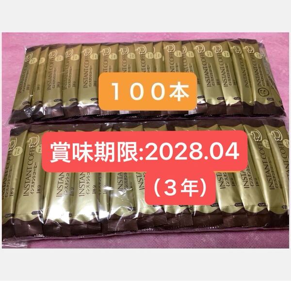 100本【匿名配送】カフェ工房 インスタントコーヒー スティックコーヒー フリーズドライ ブラック 2g