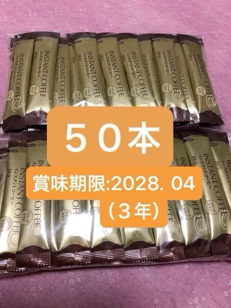 箱無し50本【匿名配送】カフェ工房 インスタントコーヒー スティックコーヒー フリーズドライ ブラック 2g